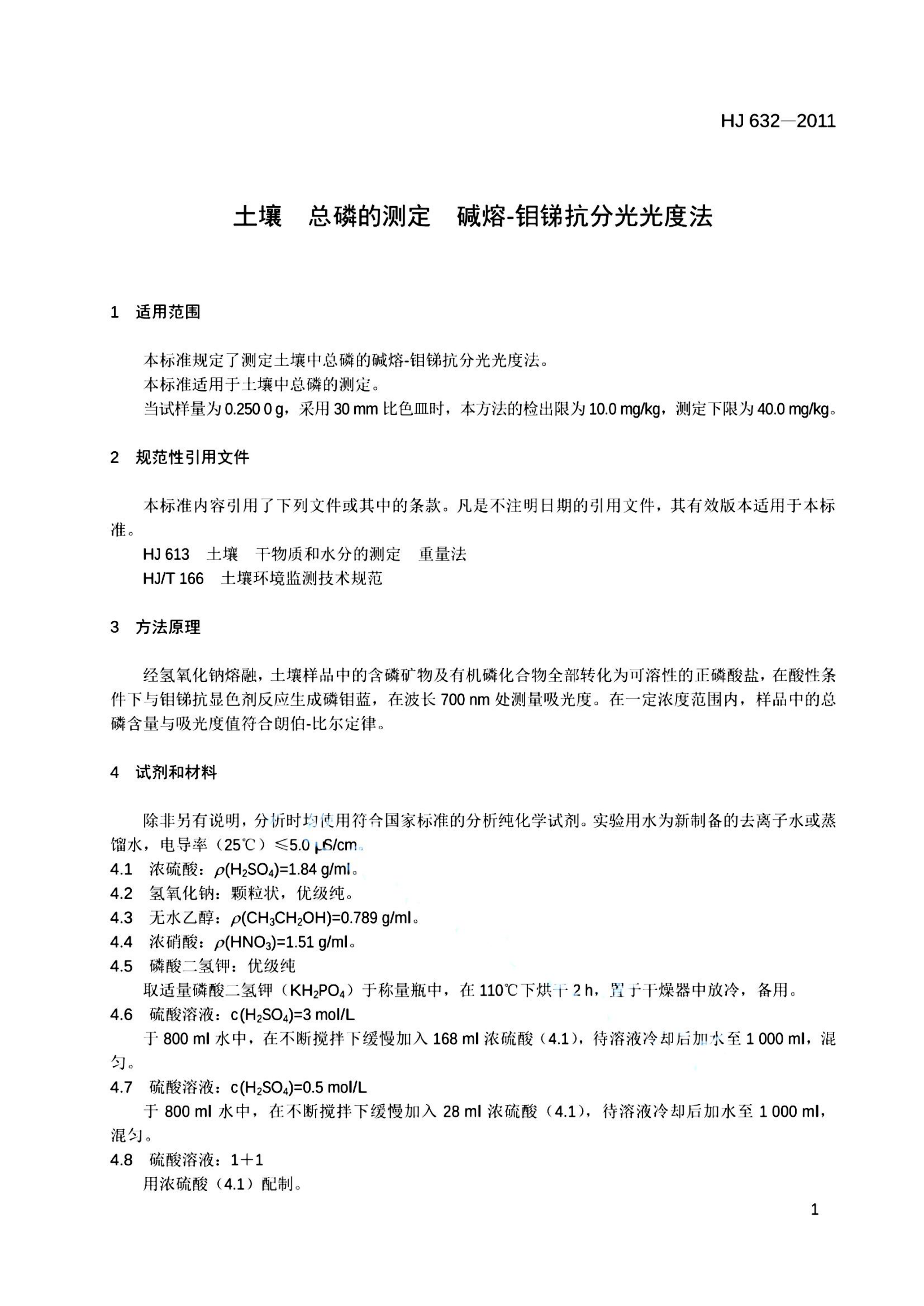 资源详情图